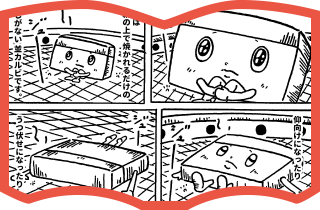 第1話「聞け！カルビの夢」