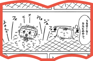 第4話「いろいろ、うるさいよ」