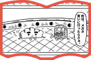 第5話「誰だっけ？」