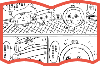 第6話「ググって！先輩」