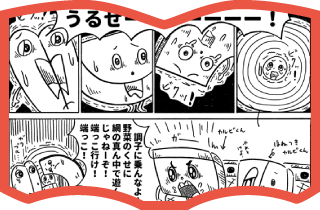 第7話「こまめにかえましょう」