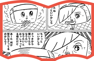 第9話「覚醒のとき」