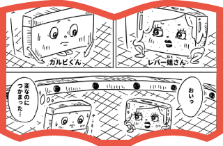 第10話「網の上の王」