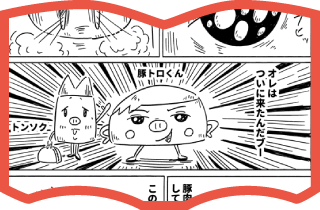 第12話「てっぺんとったる！」