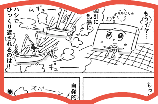 第29話「卒業」