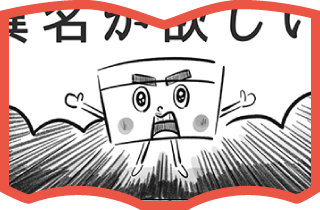 第30話「異名が欲しい」