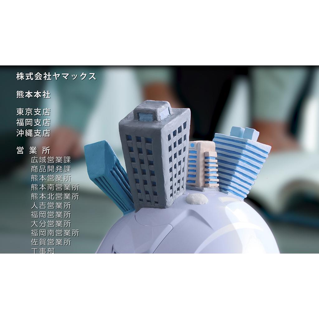 ヤマックスTVCM 2020 thumbnail from dwarf studios