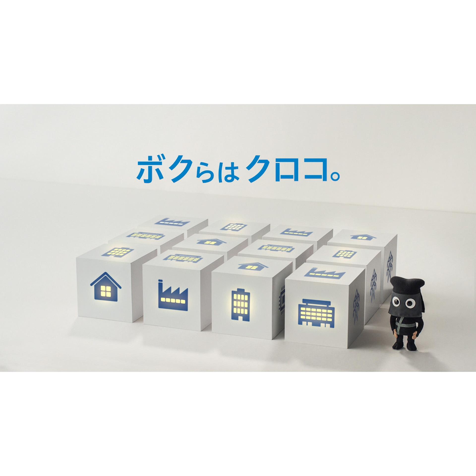 TV-CM 日本ガイシ「応えるCUBE」 thumbnail from dwarf studios